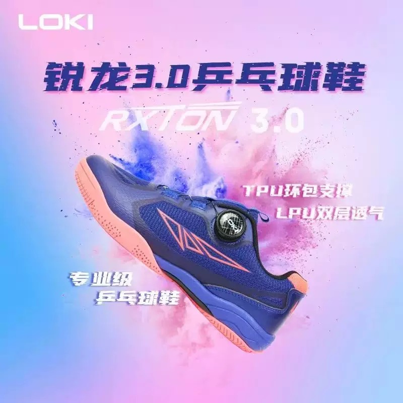 Professional Table Tennis Shoe - Table Tennis Vs Badminton recension och pris