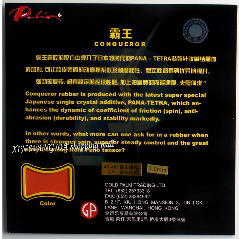 Palio Conqueror Rubber Table T - Table Tennis Japanese recension och pris