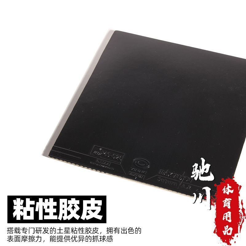 YINHE SATURN S1 (Sticky, Inter - Table Tennis Viscaria recension och pris